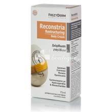 Frezyderm RECONSTRIA Cream - Ραγάδες, 75ml