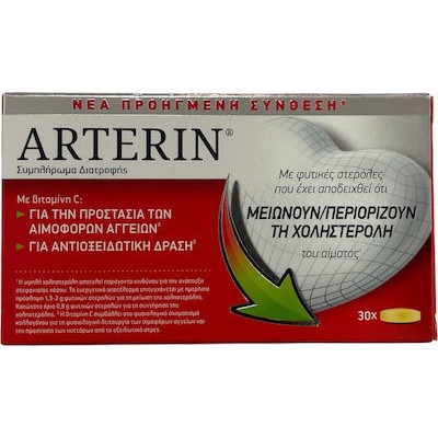 Omega Pharma Arterin Συμπλήρωμα Διατροφής για τη Δ