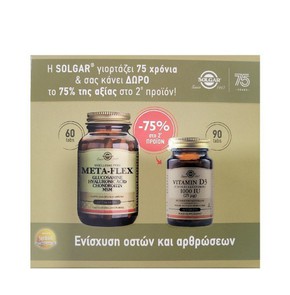 Solgar MetaFlex Glucosamine-Hyaluronic Acid-Chondr