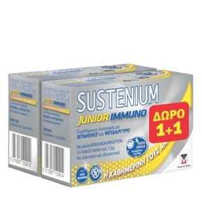 1+1 ΔΩΡΟ Sustenium Immuno Junior-Συμπλήρωμα Διατρο