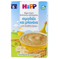 Hipp Bio Κρέμα Δημητριακών Με Γάλα & Γεύση Φαρίν Λ