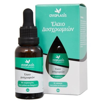 Anaplasis  Έλαιο Δυσχρωμιών 30ml