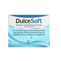DulcoSoft Macrogol 4000 20 Φακελίσκοι x 10gr - Σκό