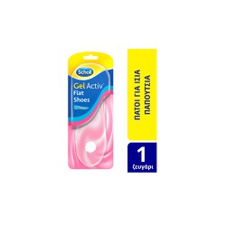 Scholl GelActiv Eveyday Insoles For Low Heelless Shoes Size (35-40.5) 2 pcs