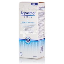Bepanthol Derma Καθημερινό Γαλάκτωμα Σώματος για Ξηρό / Ευαίσθητο Δέρμα, 200ml