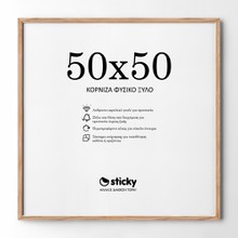 50x50 wood