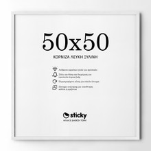 50x50 white