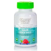 Vican Chewy Vites Adults Hair Skin & Nails - Δέρμα / Μαλλιά / Νύχια, 60 ζελεδάκια