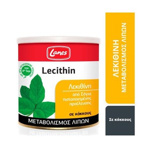 Lanes Lecithin 1200mg-Λεκιθίνη σε Κόκκους, 250gr