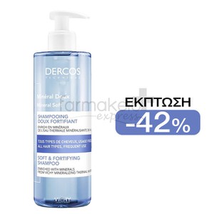 VICHY Dercos mineral soft shampoo 400ml ΕΙΔΙΚΗ ΤΙΜ