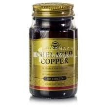 Solgar Chelated COPPER 2,5mg - Απορρόφηση σιδήρου, 100 tabs