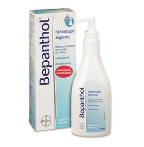 Bepanthol Body Lotion 400ml With Pump
