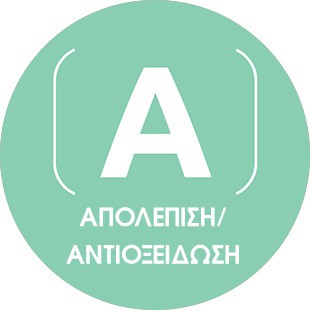 [Α] AGE DETOX/ Απολέπιση/Αντιοξείδωση