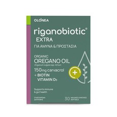 Olonea Riganobiotic Extra 150mg, Συμπλήρωμα Διατρο