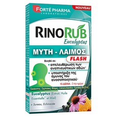 Forte Pharma Rinorub Για Τη Μύτη & Τον Λαιμό 15tab