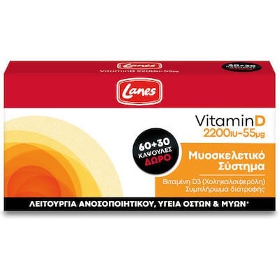 LANES Vitamin D 2200iu Συμπλήρωμα Διατροφής Με Βιταμίνη D3 Για Τη Λειτουργία Του Ανοσοποιητικού & Την Υγεία Των Οστών, Των Δοντιών & Των Μυών 60 Κάψουλες + 30 Κάψουλες Δώρο