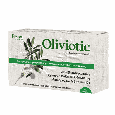 Power Health Oliviotic για τη Φυσιολογική Λειτουργ