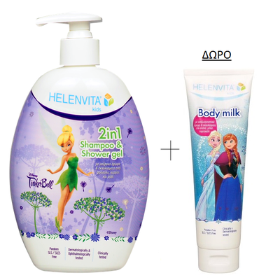 Helenvita Promo Kids Shampoo & Shower Gel (TinkerB