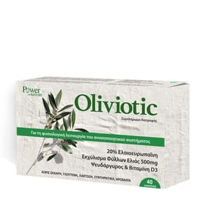 Power Health Oliviotic Συμπλήρωμα Διατροφής με Εκχ