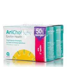 Epsilon Health Σετ Arichol 200K - Αδυνάτισμα, 2 x 60 tabs (-50% στο 2ο)