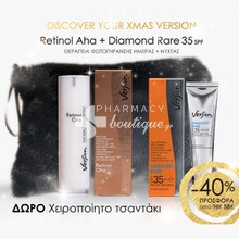 Version Σετ Retinol AHA - Αντιρυτιδική, 50ml & Diamond Rare SPF35 - Αντηλιακή Αντιγηραντική Κρέμα Προσώπου για Κανονικό/Ξηρό Δέρμα, 50ml & Δώρο Χειροποίητο Τσαντάκι
