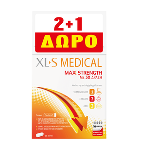 2+1 ΔΩΡΟ XLS Medical Max Strength Φόρμουλα για τον