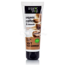 Organic Shop Face Gommage Morning Coffee - Scrub Προσώπου, 75ml