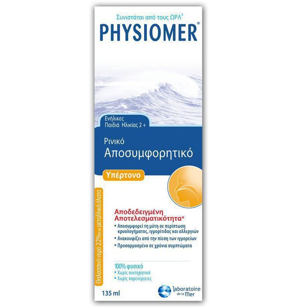 Physiomer Hypertonic Spray Nasal Yπέρτονο Ρινικό Σπρέι με 100% Θαλασσινό Νερό Κατάλληλο για Παιδιά από 2 ετών, 135ml