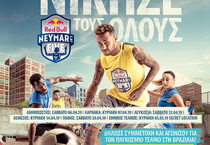 Η Famous Sports παρουσιάζει το Red Bull Neymar Jr’