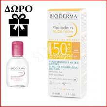 Bioderma Photoderm Nude Touch SPF50+ (Doree/Golden) - Αντηλιακή Κρέμα Προσώπου με Χρώμα για Ευαίσθητη Μεικτή / Λιπαρή Επιδερμίδα (Χρυσαφένια), 40ml