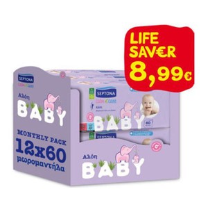 Septona Baby Calm n' Care Monthly Pack-Μωρομάντηλα