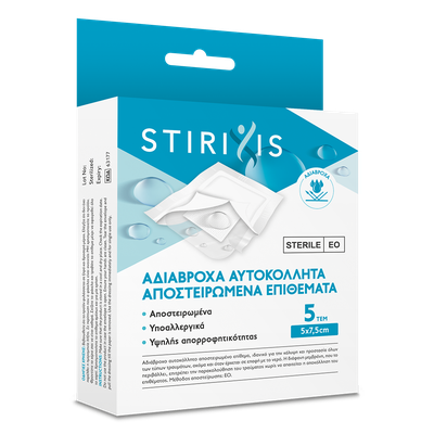 Stirixis Waterproof Adhesive Sterile Gauze 5X7,5cm