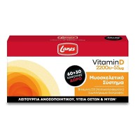 Lanes Vitamin D 2200iu 55mg 60+30 Κάψουλες Δώρο - 