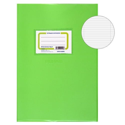 Fletore me etikete ne ngjyre te gjelbert 50 flete 