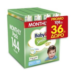 Babylino Sensitive Cotton Soft No7 (15+ Kg) Monthl