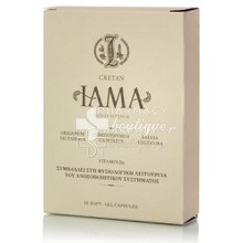 Cretan IAMA με Vitamin D3 - Ανοσοποιητικό, 14 softgels