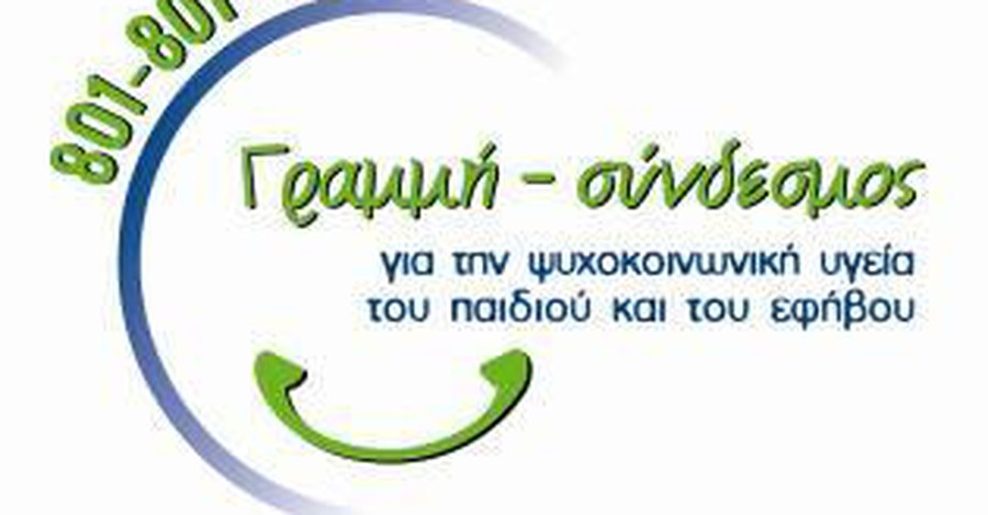 Παιδί και κακοποίηση