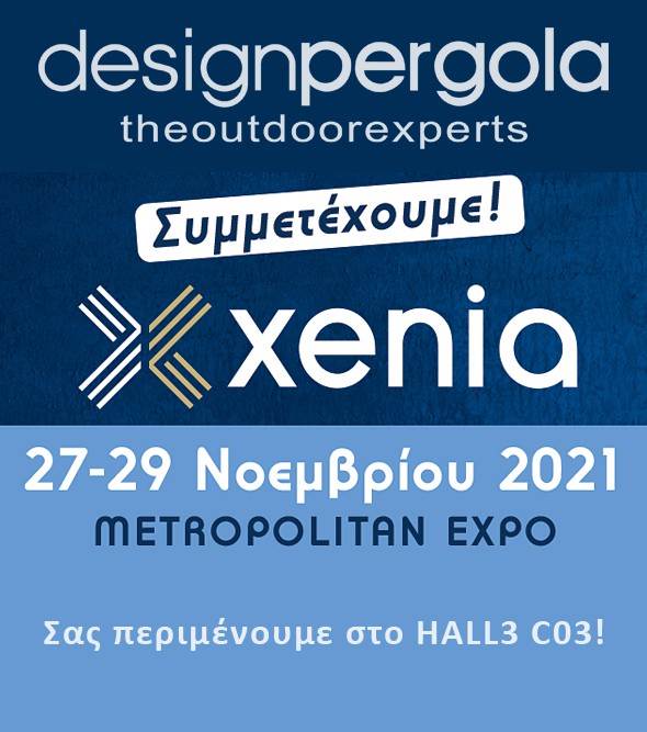 Η Design Pergola συμμετέχει στην Έκθεση Xenia 2021