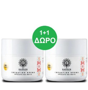 1+1 ΔΩΡΟ Garden Eνυδατική Κρέμα-Gel με Λευκό Νούφα
