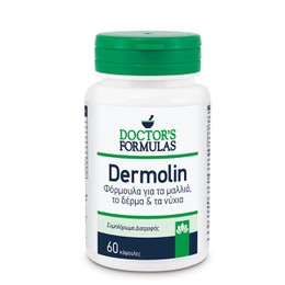 Doctor's Formulas Dermolin (60caps) - υγιή μαλλιά, δέρμα και νύχια