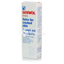 Gehwol med Salve for Cracked Skin - Σκασίματα, 75ml 